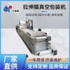 牛排红枣米线真空包装机
