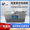 快速真空包装设备