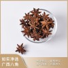 广西八角